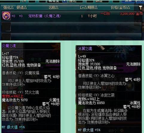 dnf迷你黑暗武士宠物外观怎么获得