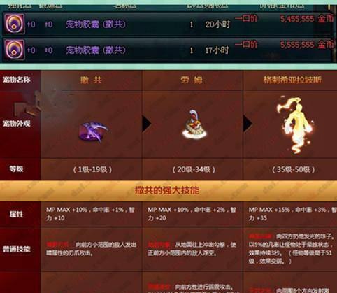 dnf迷你黑暗武士宠物外观怎么获得