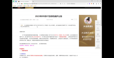 魔兽世界维护时间公告在哪里看 wow国服最新消息了解