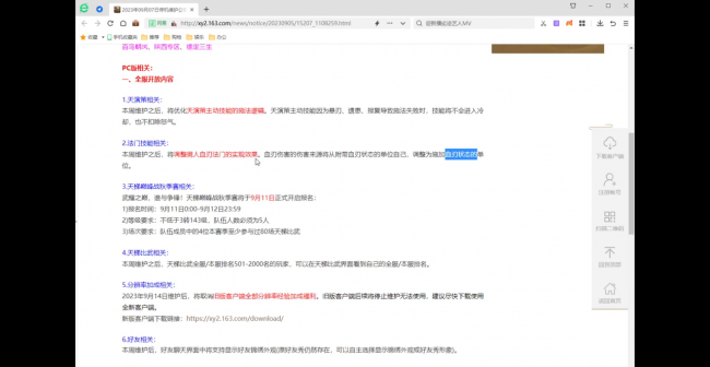 魔兽世界维护时间公告在哪里看