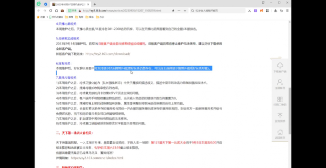 魔兽世界维护时间公告在哪里看