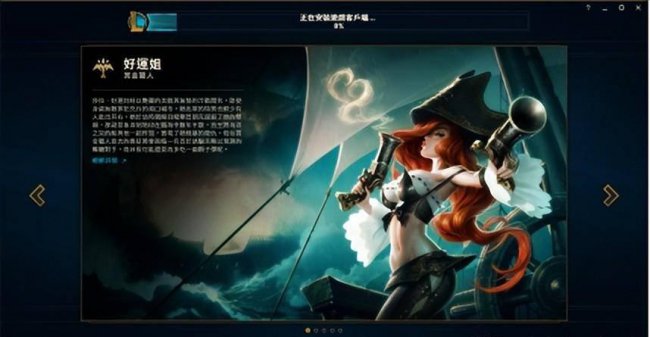 台服lol新手礼包领取在哪