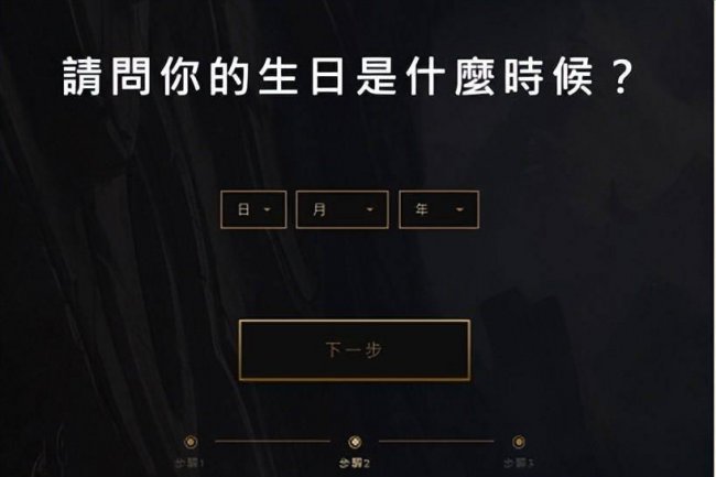 台服lol新手礼包领取在哪
