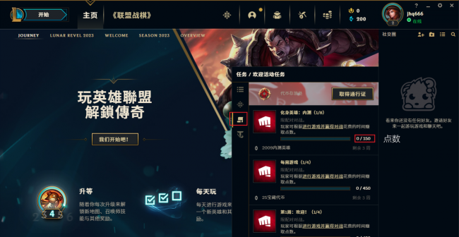 台服lol新手礼包领取在哪