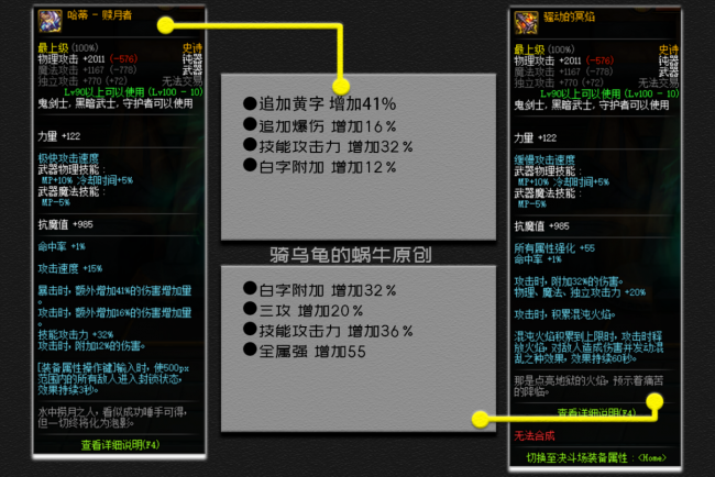 dnf100级剑宗加点