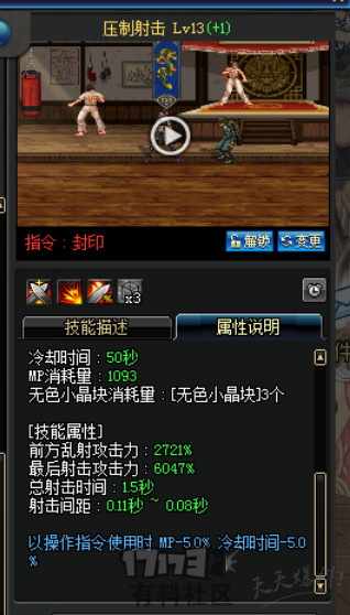 dnf女漫游技能加点最大输出
