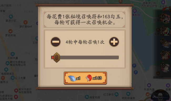 阴阳师秘境召唤阵怎么开启