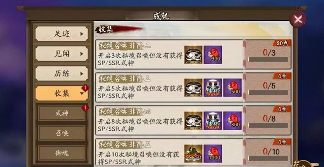 阴阳师秘境召唤阵怎么开启