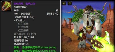 魔兽世界太阳井掉落查询 太阳井副本掉落详细讲解