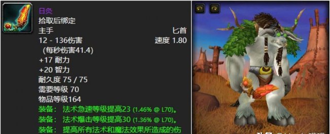 魔兽世界太阳井掉落查询