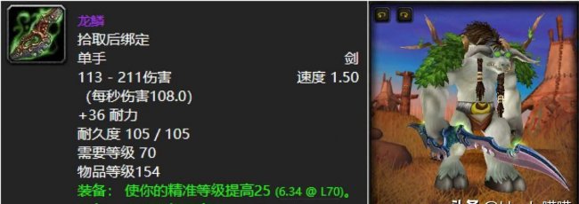 魔兽世界太阳井掉落查询