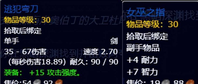 黑暗深渊任务大全部落攻略