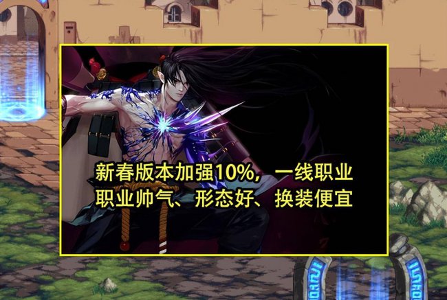 地下城与勇士鬼剑士转职
