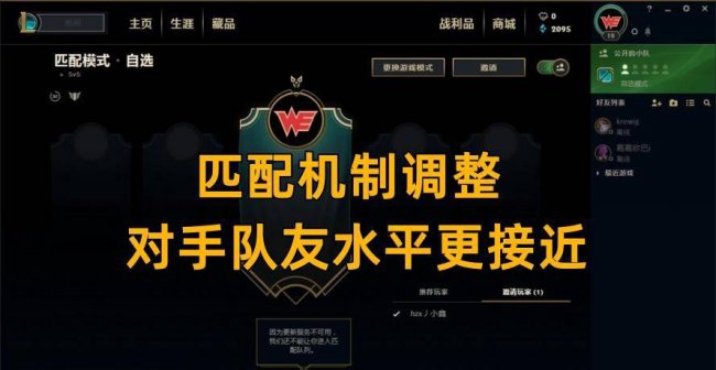 lol隐藏分怎么补上来
