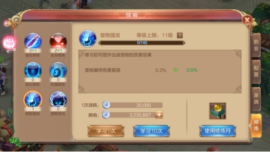 qq自由幻想剑客技能加点最新图