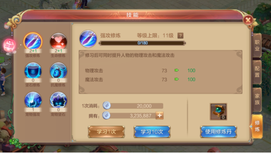 qq自由幻想剑客技能加点最新图