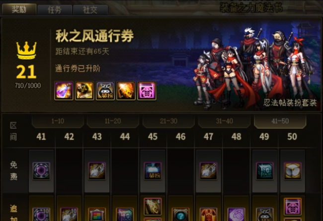 dnf天空套怎么合成不了