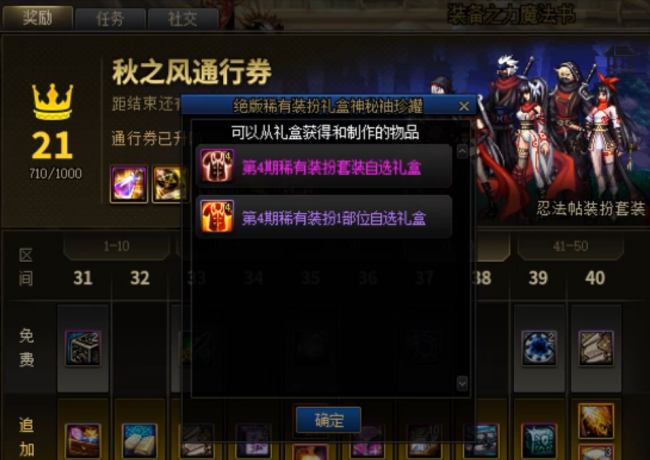 dnf天空套怎么合成不了