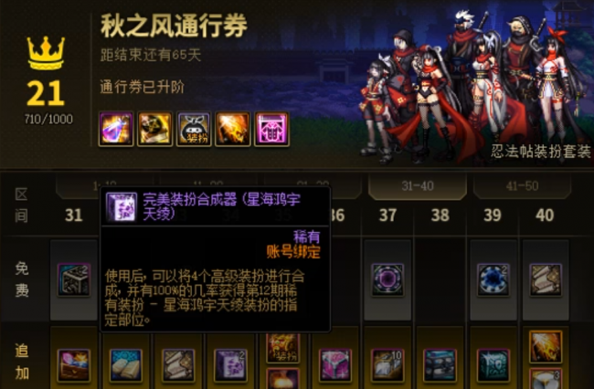 dnf天空套怎么合成不了