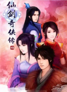 仙剑4详细攻略完整版 仙剑4支线和委托全攻略