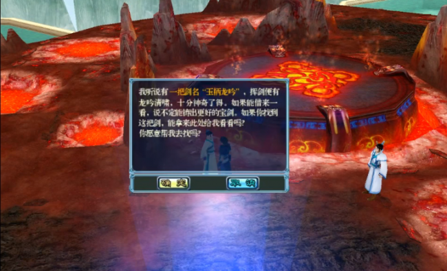 仙剑4详细攻略完整版