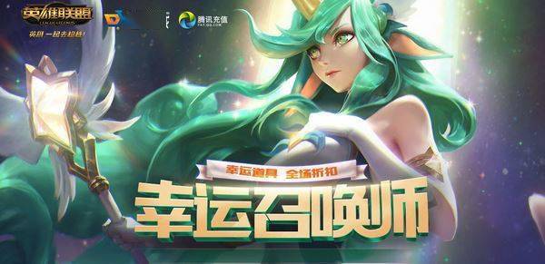 lol9月幸运召唤师官网 2024幸运召唤师活动入口