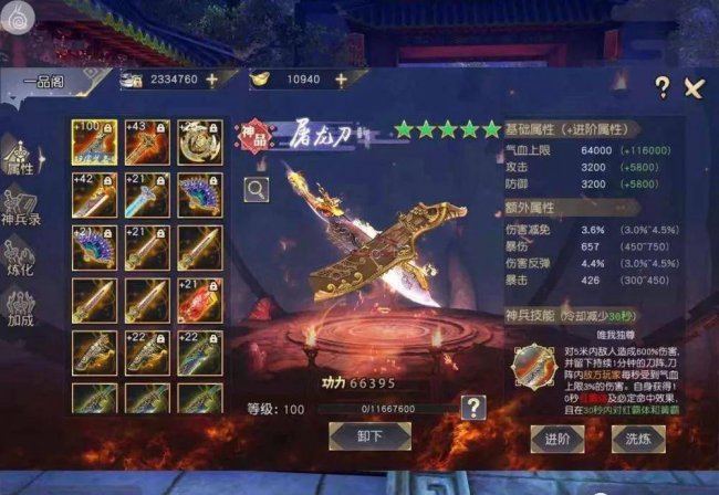 九阴真经武当成长规划