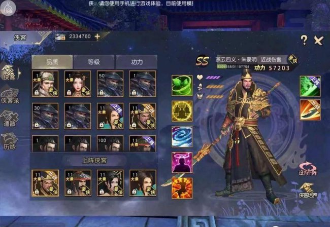 九阴真经武当成长规划