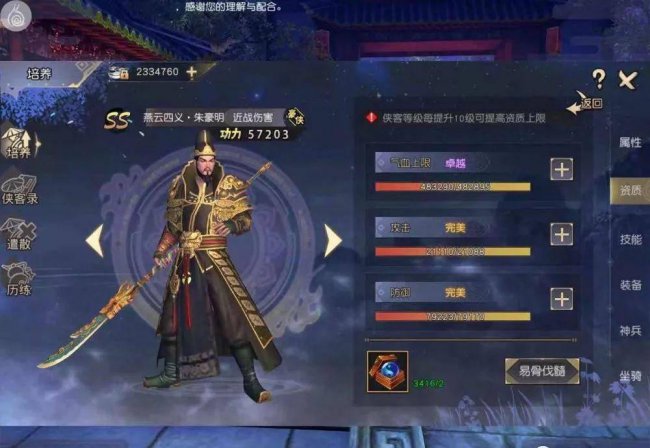 九阴真经武当成长规划