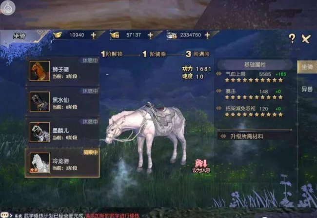 九阴真经武当成长规划
