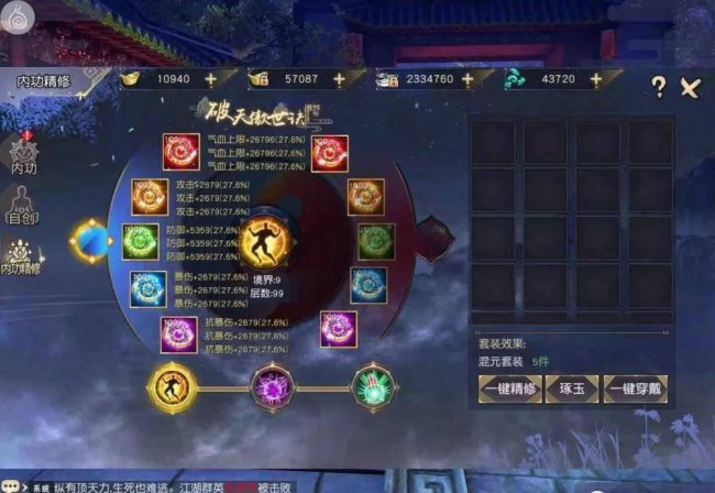 九阴真经武当成长规划