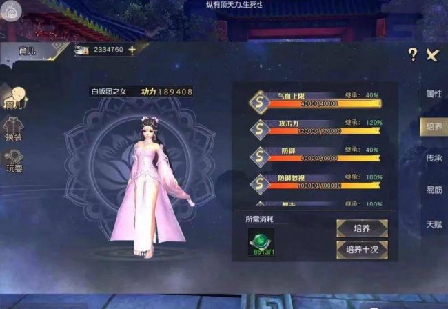 九阴真经武当成长规划