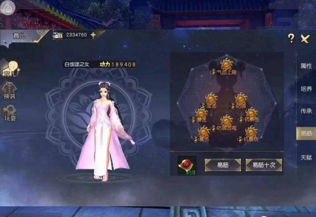 九阴真经武当成长规划