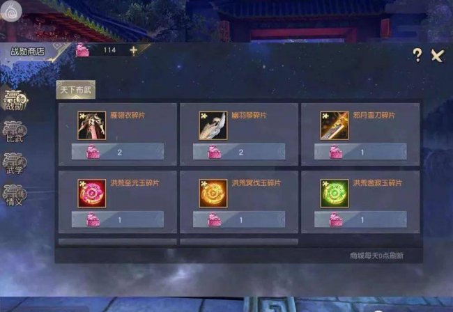 九阴真经武当成长规划