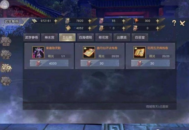 九阴真经武当成长规划