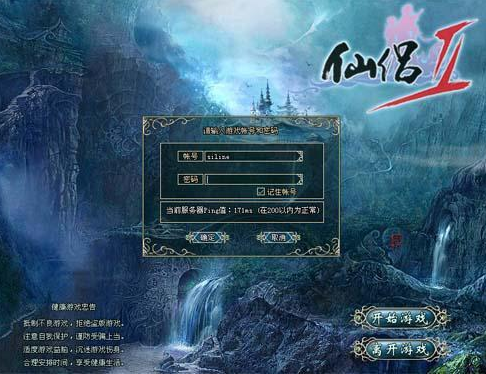 仙剑奇缘手游官网首页