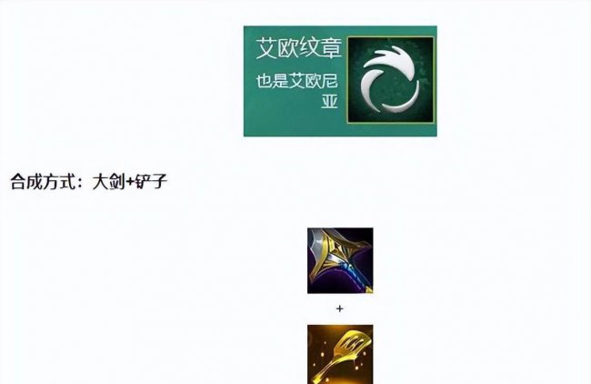 云顶之弈装备合成图鉴