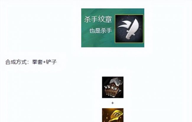 云顶之弈装备合成图鉴