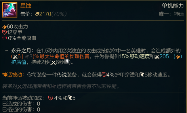 lol螳螂技能怎么进化