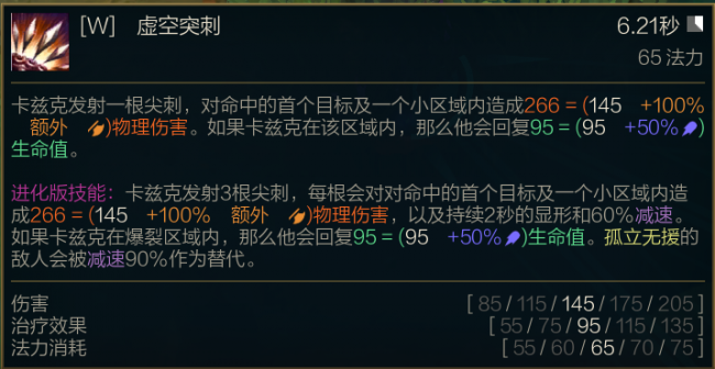 lol螳螂技能怎么进化