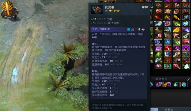 dota狼人出装攻略