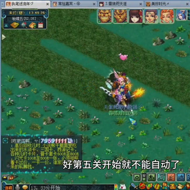 梦幻西游秘境降妖副本攻略奖励