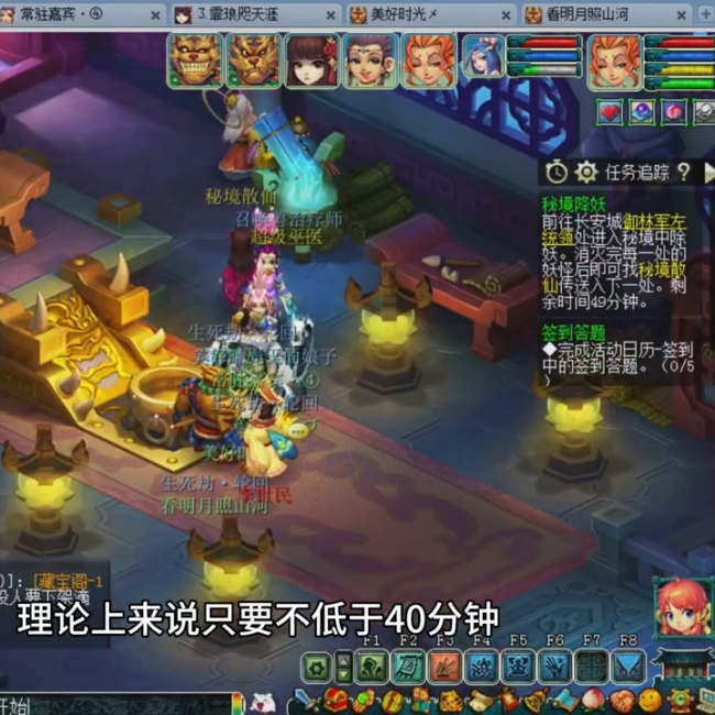 梦幻西游秘境降妖副本攻略奖励