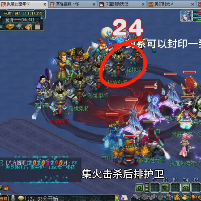 梦幻西游秘境降妖副本攻略奖励