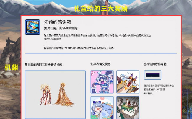 dnf三次觉醒装扮怎么获得