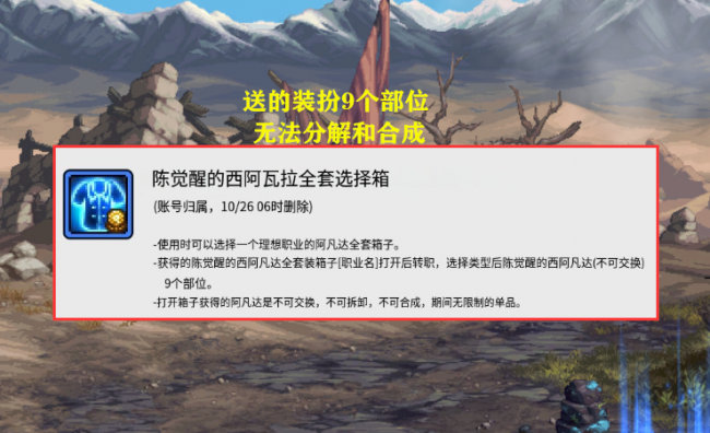 dnf三次觉醒装扮怎么获得