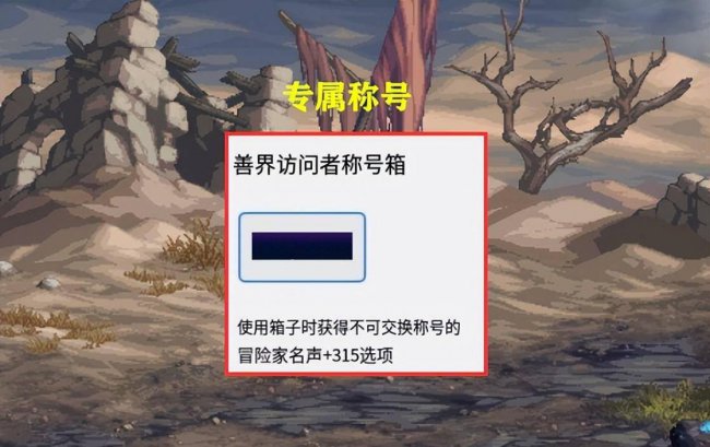 dnf三次觉醒装扮怎么获得