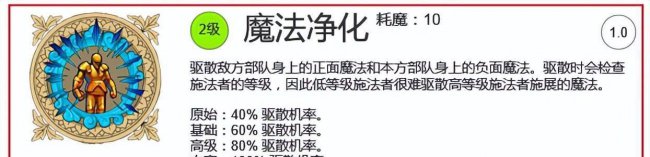 英雄无敌5战役攻略大全