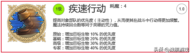 英雄无敌5战役攻略大全