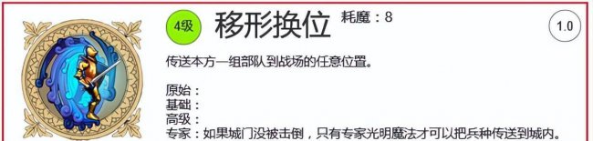 英雄无敌5战役攻略大全